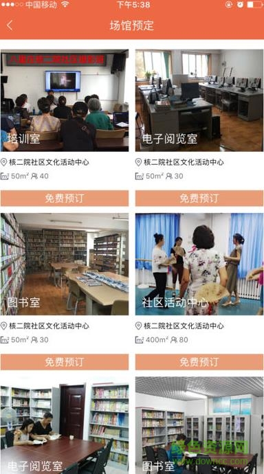 北京海淀公共文化数字平台app v3.0.2 安卓版0