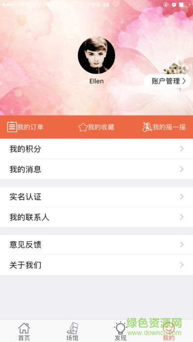 北京海淀公共文化数字平台app v3.0.2 安卓版1