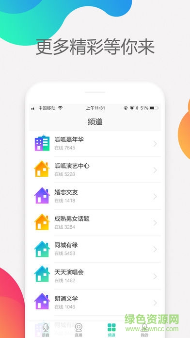 呱呱社區(qū)ios版 v2.3.7 iphone版 1