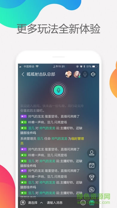 呱呱社區(qū)ios版 v2.3.7 iphone版 2