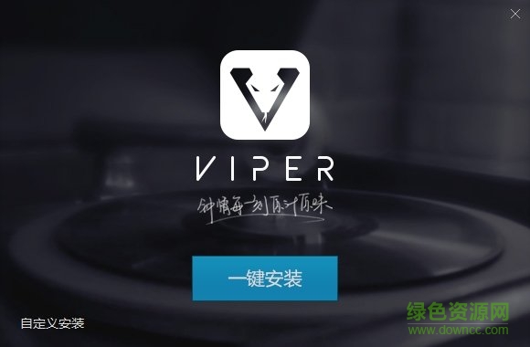 酷狗VIPER HiFi播放器 v1.0.1.0 官方最新版0