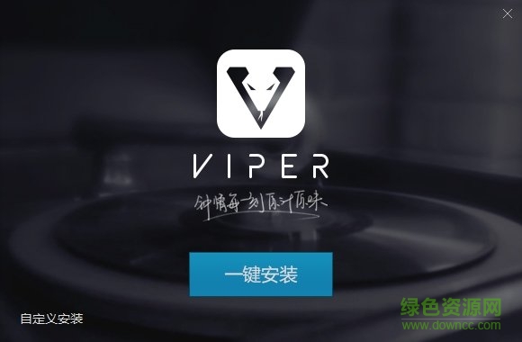 酷狗VIPER HiFi播放器 v1.0.1.0 官方最新版 0