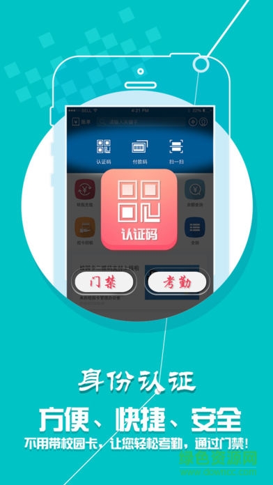 天津科技大學(xué)科大通 v1.1.5 安卓版 0