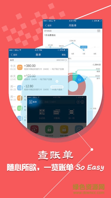 天津科技大學(xué)科大通 v1.1.5 安卓版 1