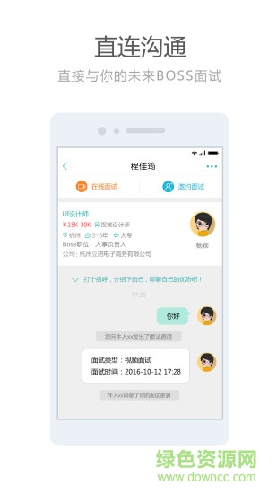 樂(lè)電招聘求職 v2.5.3 安卓版 1