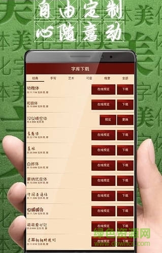 qq七彩字体生成器 v1.0 手机安卓版0