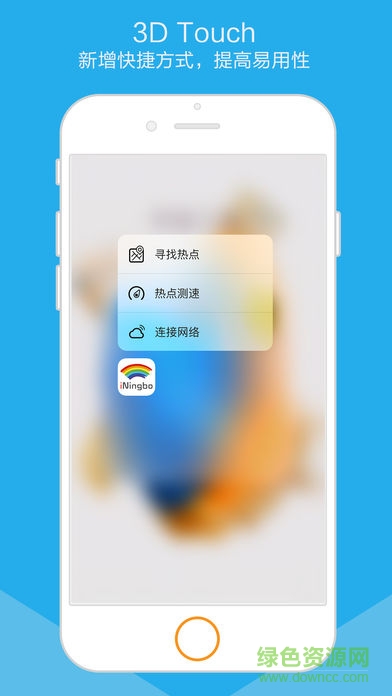 愛(ài)寧波wifi v1.1.2.005 安卓版 4