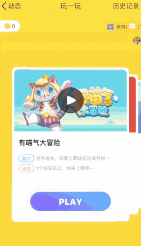 qq玩一玩應用平臺 v7.3.2 安卓版 1