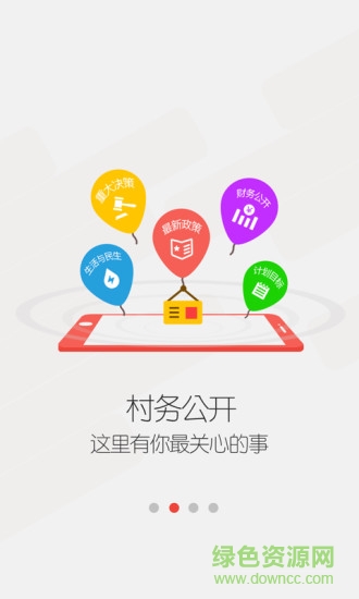 58农服益村平台ios v2.6.0 iphone版1