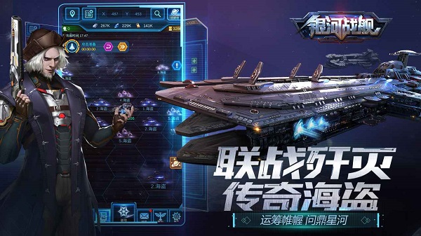 qq飞车银河战舰游戏 v1.1 安卓版0