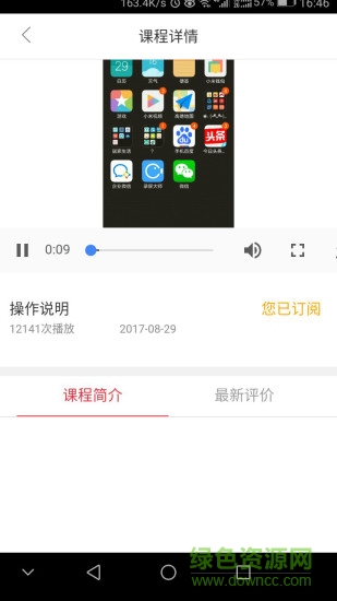 云孜課堂app