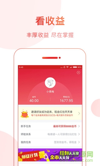 中华头条手机版 v1.1.0 安卓版0