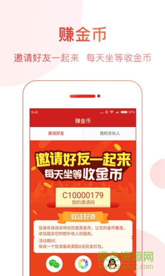 中华头条手机版 v1.1.0 安卓版1