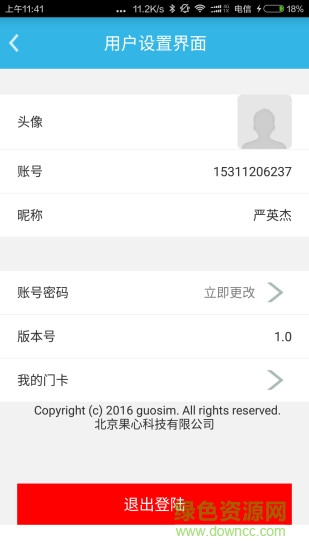 nfc emulator注冊(cè)版(nfc門禁卡模擬器) v4.0.9 安卓免費(fèi)版 0