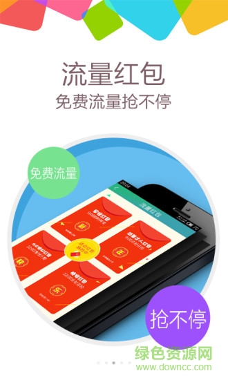 中国电信流量大爆炸 v4.1.6 安卓版1