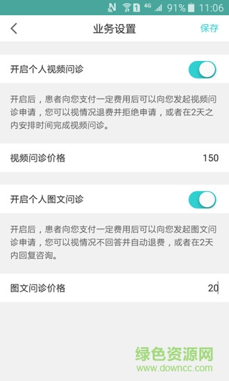 浙二好e生医护版 v2.0.0 安卓版1