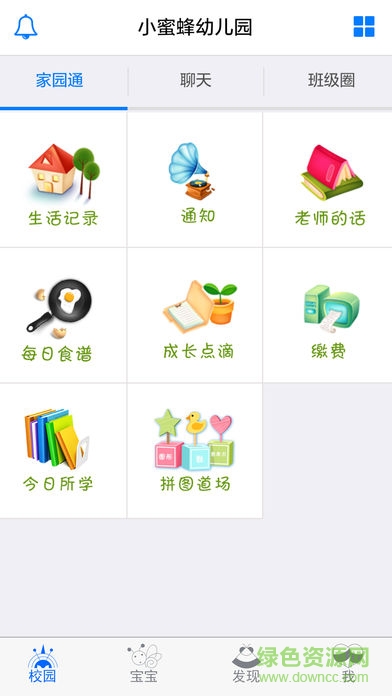 家長端蜂堡app