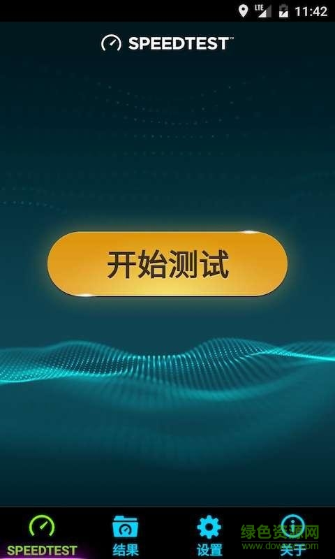 speedtest在线测速软件app v5.2.4 最新中文版3