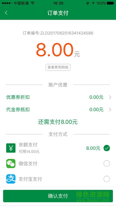 滁州明瑞云出行app v1.1.10 安卓版0