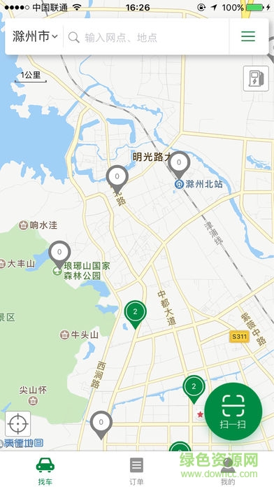 滁州明瑞云出行app v1.1.10 安卓版1