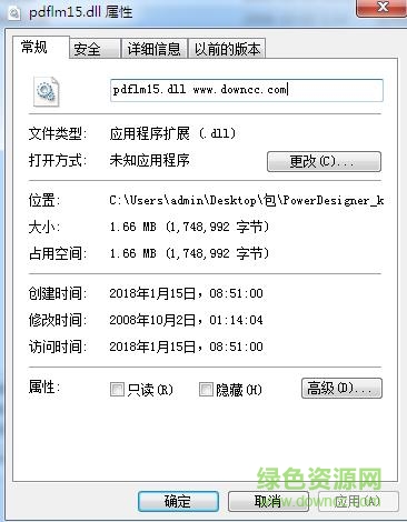 pdflm15.dll 正式文件  0