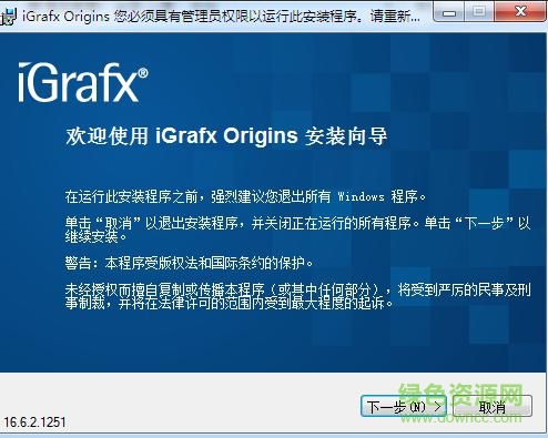 igrafx v16.6.21 免費版 0