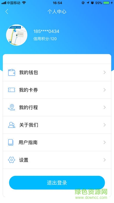 飛鴿出行共享單車app1