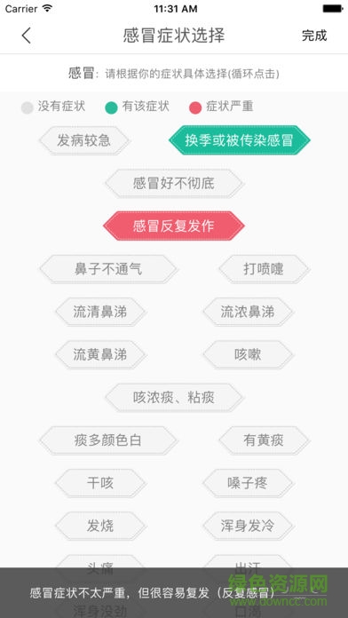 一心堂电商药品专柜app v2.2.8 安卓版2