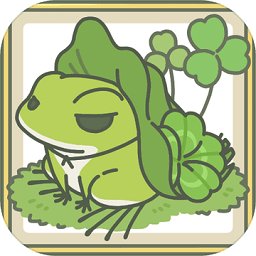 蛙蛙去旅行汉化版破解版(旅行青蛙)