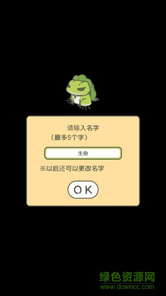 旅かえる无限三叶草ios版 v1.0.1 iphone汉化中文版0