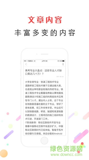 青企社app