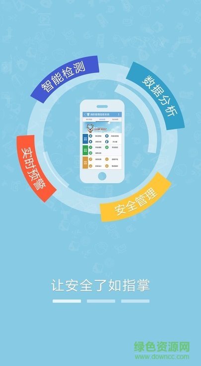 社企消防app0