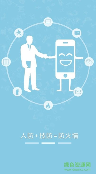 社企消防app