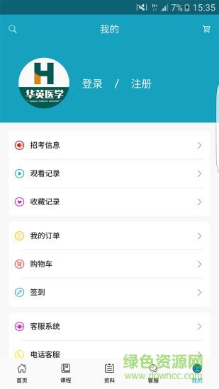 華英醫(yī)學(xué)ios版 v1.1.6 iphone版 1