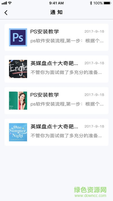 深圳卓立教育 v1.0.2 安卓版1