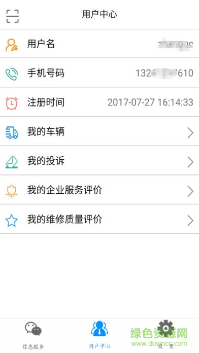 車服檔 v1.1.9 安卓版 1