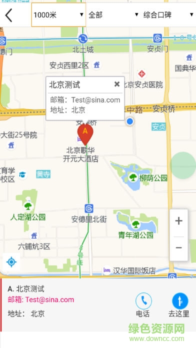 車服檔 v1.1.9 安卓版 2