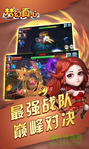 夢(mèng)幻真心游戲 v1.0.6 官方安卓版 3