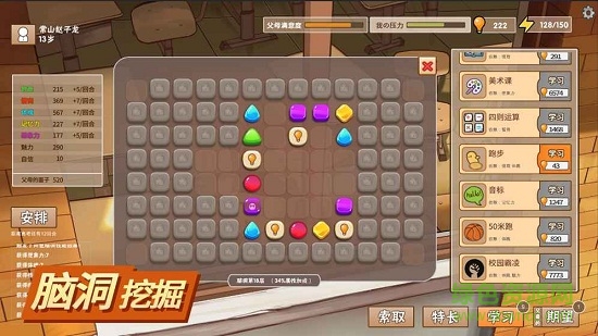 中国式家长4399游戏盒 v0.2.3 安卓版2