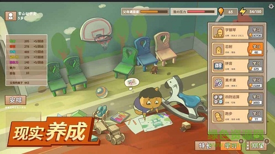 中国式家长4399游戏盒 v0.2.3 安卓版1