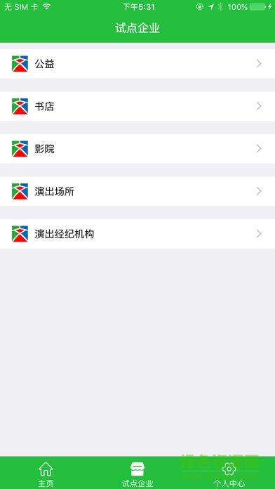 郑州文化消费 v1.0.5 安卓版0