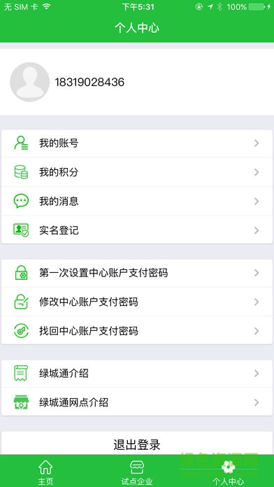 郑州文化消费 v1.0.5 安卓版1