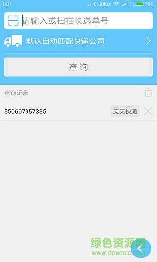 天宝快递天宝扫描app最新版 v4.22 安卓版0