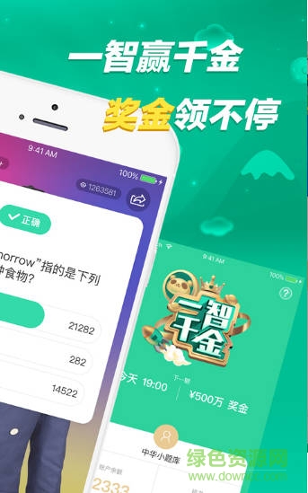 一智千金app