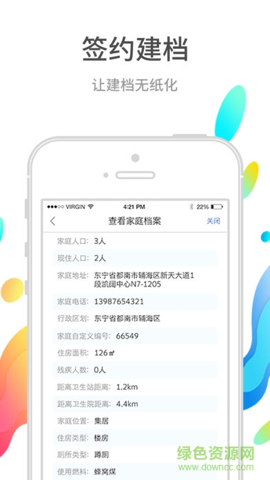 巴蜀快医医护端app v3.5.1 安卓版1