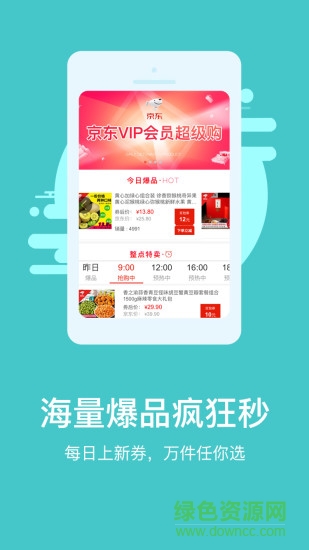 友惠家云店app