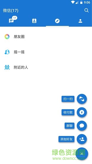 mdwechat美化清爽 v3.4.0 安卓版1
