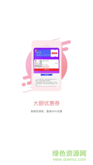 友惠家vip app