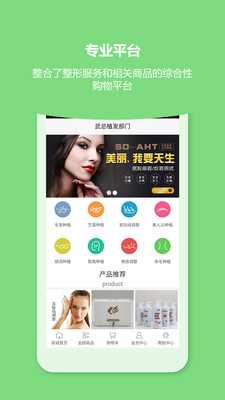 華科同濟(jì)app