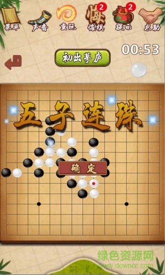 單機五子棋經典版1